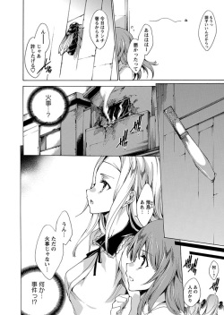 [Anthology] Karyou Zettai Ryouiki 2013-01 [Digital] page 10