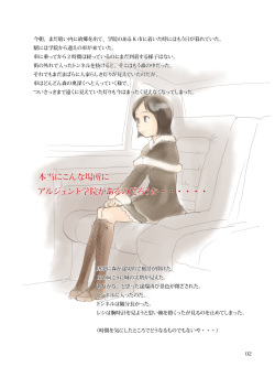 [Ore no Machine] Sei Argento Gakuin no Otokonoko-tachi page 2