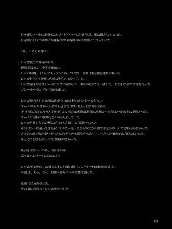 [Ore no Machine] Sei Argento Gakuin no Otokonoko-tachi page 3
