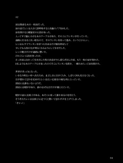 [Ore no Machine] Sei Argento Gakuin no Otokonoko-tachi page 4