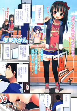 COMIC LO 2013-01 page 3