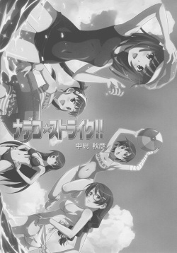 (C78) [STUDIO RUNAWAY WOLF (Nakajima Akihiko)] Nadeko Strike!! (Bakemonogatari) [2nd Edition 2012-08-19] page 4