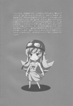 (C78) [STUDIO RUNAWAY WOLF (Nakajima Akihiko)] Nadeko Strike!! (Bakemonogatari) [2nd Edition 2012-08-19] page 5