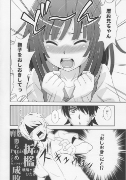 (C78) [STUDIO RUNAWAY WOLF (Nakajima Akihiko)] Nadeko Strike!! (Bakemonogatari) [2nd Edition 2012-08-19] page 9