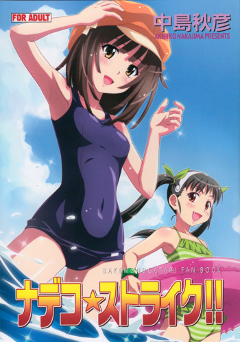 (C78) [STUDIO RUNAWAY WOLF (Nakajima Akihiko)] Nadeko Strike!! (Bakemonogatari) [2nd Edition 2012-08-19] cover