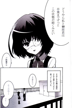 (SC55) [Tengudou (Tengudake)] Inai Mono no Utage (Another) page 4