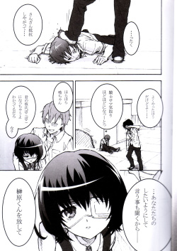 (SC55) [Tengudou (Tengudake)] Inai Mono no Utage (Another) page 7