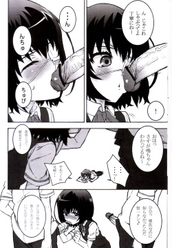 (SC55) [Tengudou (Tengudake)] Inai Mono no Utage (Another) page 8