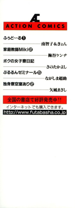 [Nagashima Chosuke] Pururun Seminar 5 [English] [Tadanohito] page 4