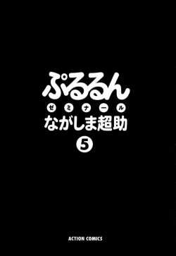 [Nagashima Chosuke] Pururun Seminar 5 [English] [Tadanohito] page 5