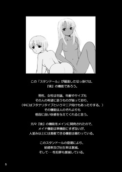(C63) [Gypsy's Kiss (Jiiko Guren)] Dance Partner 2 DANCE PARTY page 4
