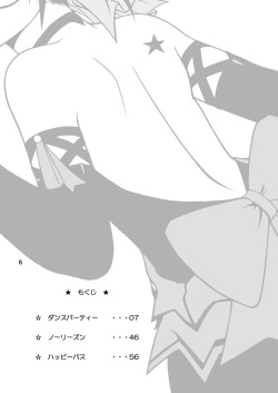 (C63) [Gypsy's Kiss (Jiiko Guren)] Dance Partner 2 DANCE PARTY page 5