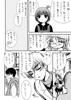 (C63) [Gypsy's Kiss (Jiiko Guren)] Dance Partner 2 DANCE PARTY page 7