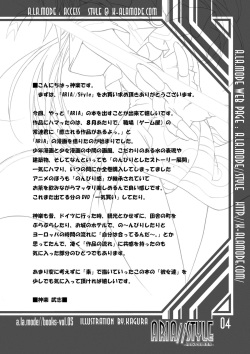 (C71) [a.la.mode (Kagura Takeshi)] ARIA//Style -Navigation- (ARIA) page 3