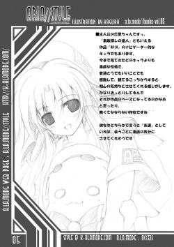 (C71) [a.la.mode (Kagura Takeshi)] ARIA//Style -Navigation- (ARIA) page 4