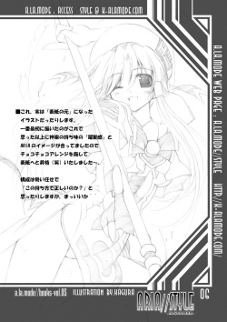 (C71) [a.la.mode (Kagura Takeshi)] ARIA//Style -Navigation- (ARIA) page 5