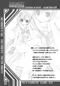 (C71) [a.la.mode (Kagura Takeshi)] ARIA//Style -Navigation- (ARIA) page 8
