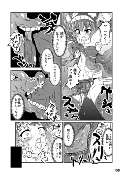 [Kyouryuu no Tamago (gorogoro)] Ikusen no Mushi no Haha to Narishi Wakahime [Digital] page 7