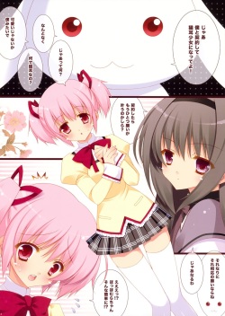 (COMIC1☆5) [Shigunyan] Boku to Keiyaku shite Nekomimi Shoujo ni Natte yo! (Puella Magi Madoka Magica) page 2