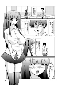 (CT18) [Espanya Koubou (Espanya)] Netorare Inran Mesu Kanojo My Bitch Lover page 5