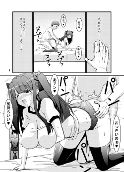 (CT18) [Espanya Koubou (Espanya)] Netorare Inran Mesu Kanojo My Bitch Lover page 7