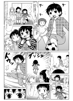 [Yoshi Puu] ２０１２春ペーパーまんが (Mitsudomoe) page 2