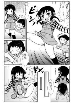 [Yoshi Puu] ２０１２春ペーパーまんが (Mitsudomoe) page 3