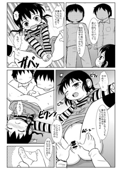 [Yoshi Puu] ２０１２春ペーパーまんが (Mitsudomoe) page 4