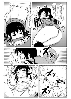 [Yoshi Puu] ２０１２春ペーパーまんが (Mitsudomoe) page 5