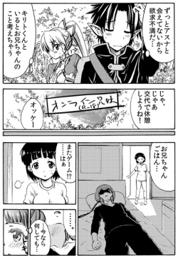 [Naruse] Online Kyoudai (Sword Art Online) page 1