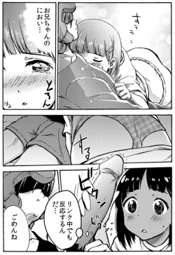[Naruse] Online Kyoudai (Sword Art Online) page 2