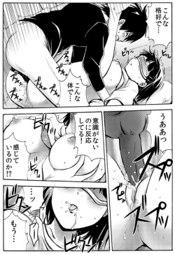 [Naruse] Online Kyoudai (Sword Art Online) page 5