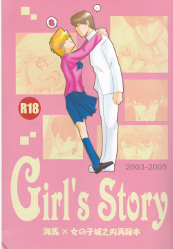 Girl's story