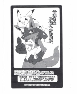 [Tora no Nikukyuu (Torakiti Gau)] Kemono Baiten No. 4 (Pokémon) page 2