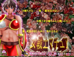 [Ketsumomoko] Onna Senshi Mature ～Ore, Seikyoudan wo Datou shiyou to shite, Gyaku ni Okasarechatta～ page 1