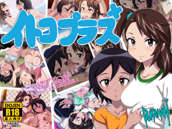 [Durahan] Itoko Plus cover