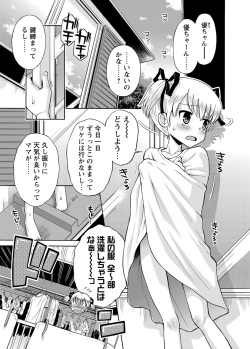 [Anthology] Karyou Gakuen Shotoubu 2012-06 [Digital] page 4