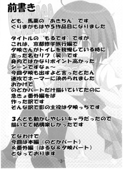 [Baguri Sangyou (Akichin)] GURIMAGA VOL.5 Morudesu (Mahou Sensei Negima!) page 2