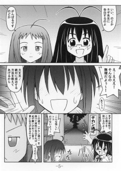 [Baguri Sangyou (Akichin)] GURIMAGA VOL.5 Morudesu (Mahou Sensei Negima!) page 4