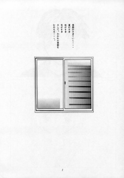 (C59) [CHEAP CHEAP (Harazaki Takuma)] HEAVENLY 9 (ToHeart) page 2