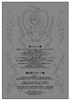 [にょろぺでぃあ] カラレスファンタシィ しょくわた ～アップルビットの触手姫～ バフレンシア編 page 2
