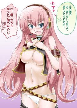 Personal Megurine Luka Gallery page 5