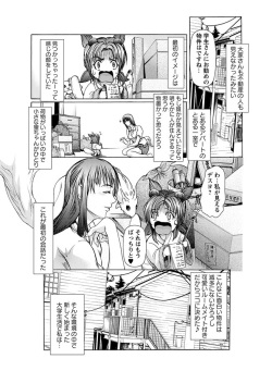 [Anthology] Karyou Zettai Ryouiki 2012-09 [Digital] page 7