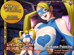 [Mokusa] Sexual Parody CG series vol. 22 R.Mika Oppai CG Shuu (Street Fighter) page 1