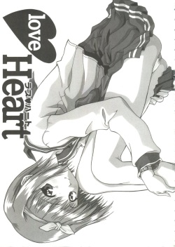 [Anthology] Love Heart 2 page 5