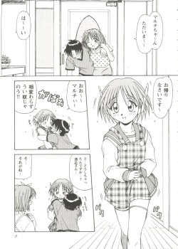 [Anthology] Love Heart 2 page 7