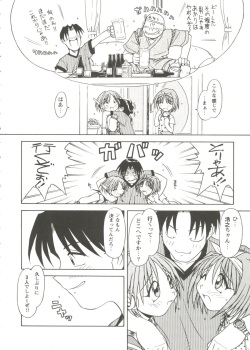 [Anthology] Love Heart 2 page 8
