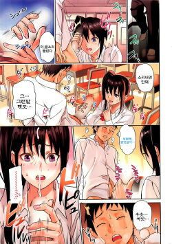 [inkey] Mise Aikko | 서로 보여주기 (COMIC HOTMiLK 2012-06) [Korean] [나키우사기] page 3