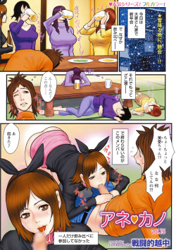 COMIC Bazooka 2012-02 page 6