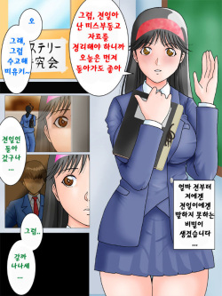 [Cosoloya (Ibuki Rinji)] Kinda "1" (Kindaichi Shounen no Jikenbo) [Korean] page 2